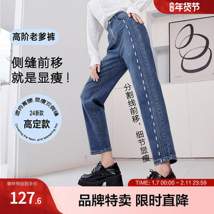 betu百图高阶老爹裤新款高腰显瘦弹力哈伦裤萝卜裤牛仔裤女