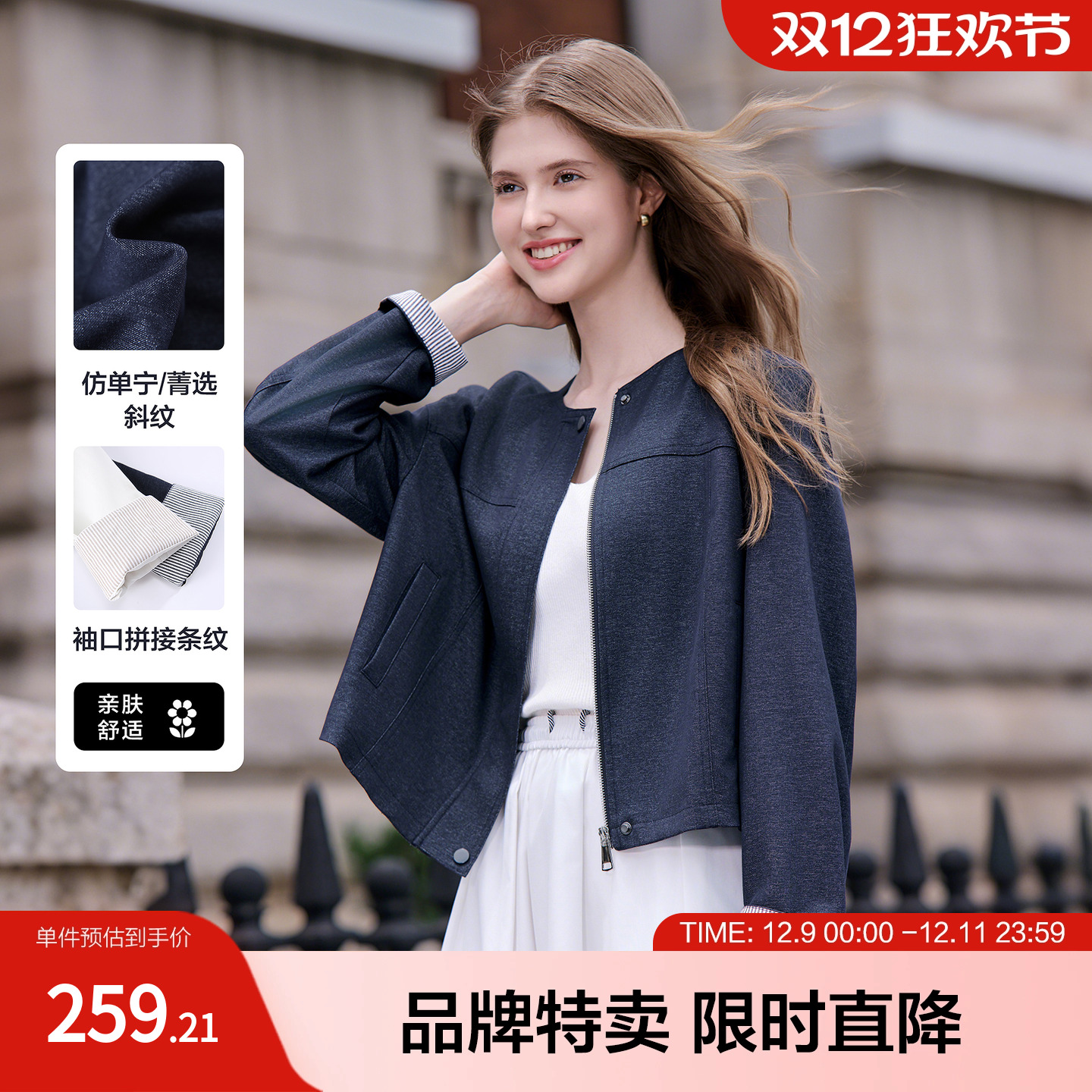 betu百图自由派短外套港风无领设计袖口拼接条纹上衣慵懒风