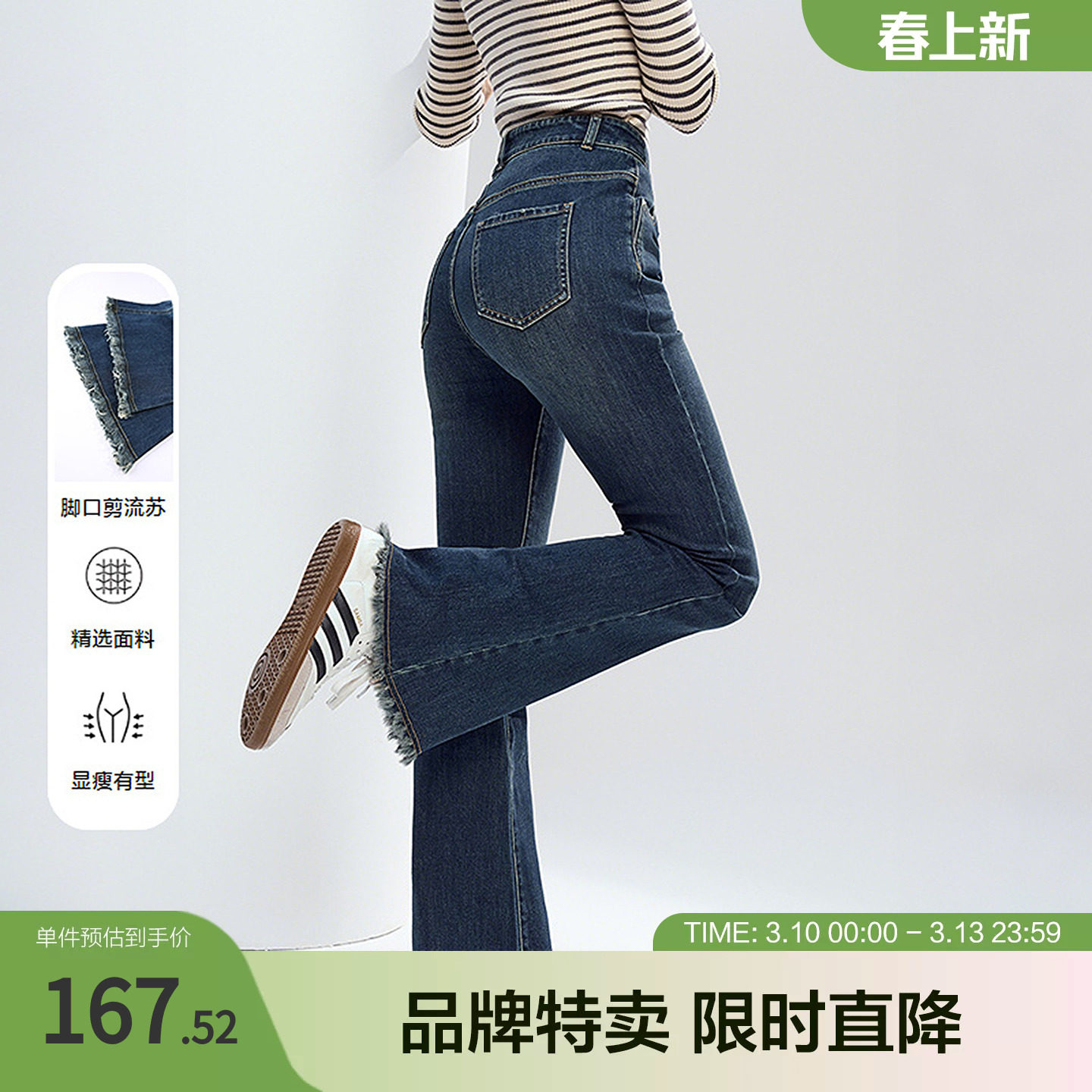 betu百图复古高腰牛仔喇叭裤女修身紧身弹力显瘦微喇裤流苏边