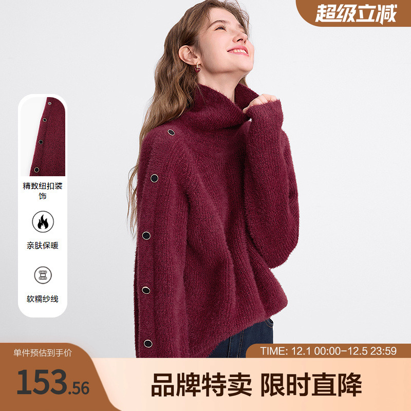 betu百图显白梅子色毛衣保暖高领撞色扣子插肩袖毛衣