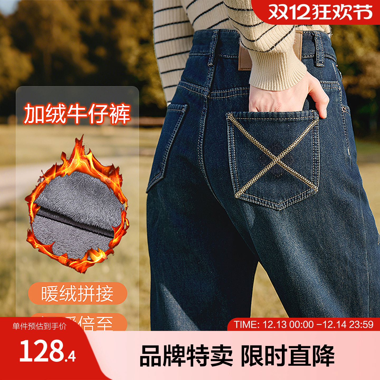 百图2024年冬季新款牛仔裤2411X03