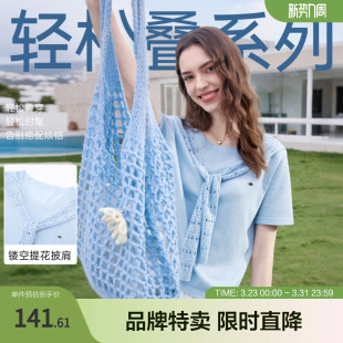 双色可选 毛针织衫 betu百图镂空提花披肩短袖 2026年夏季