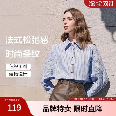 betu百图时尚条纹衬衫春秋女式衬衣翻领结构小众设计感通勤