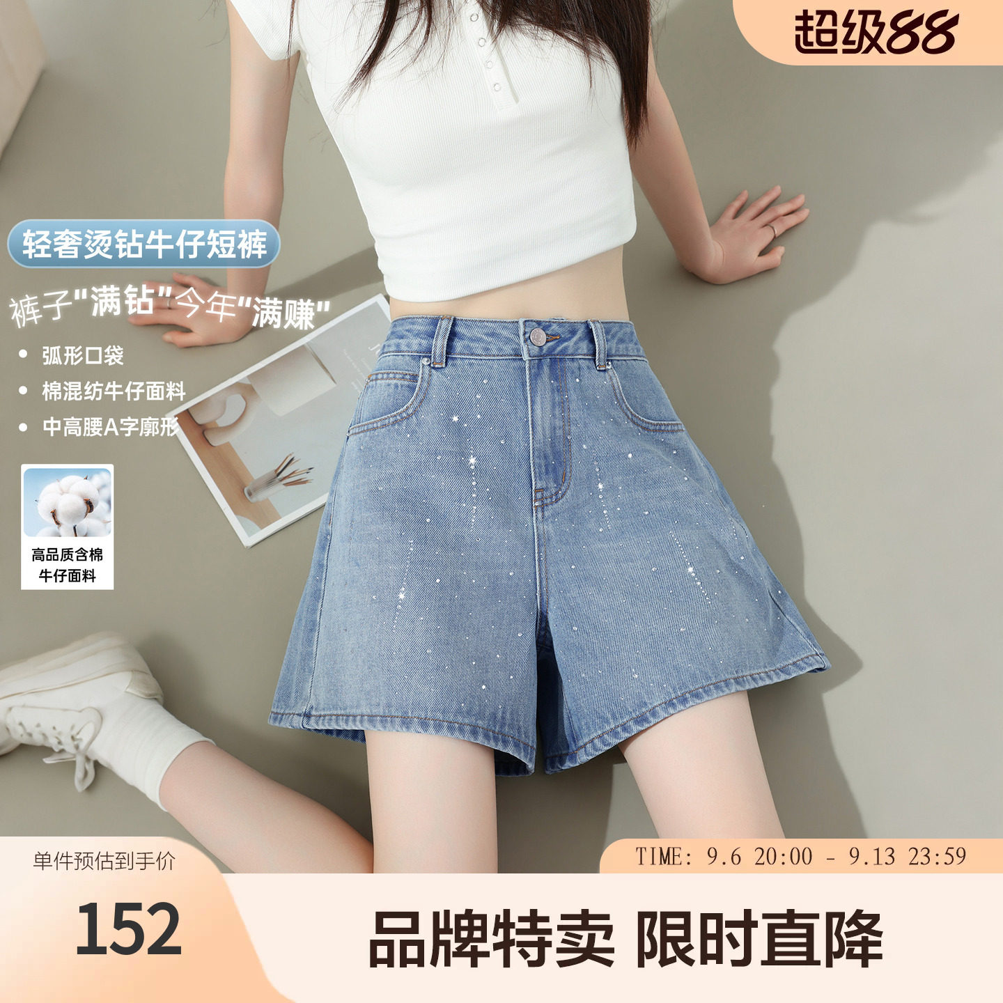 betu百图2026年夏季牛仔裤休闲风女士烫钻短裤百搭亮片女装显瘦图片