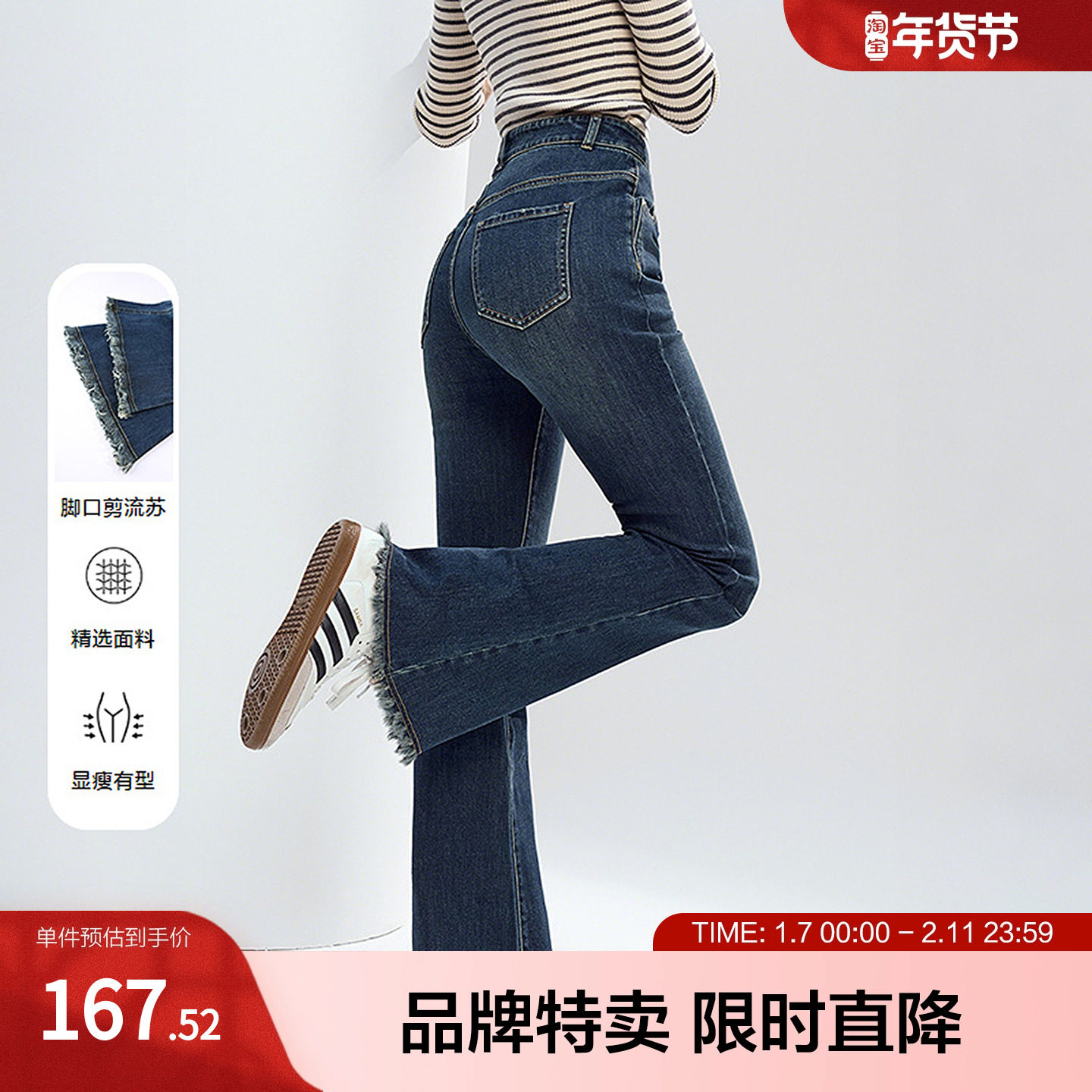 betu百图复古高腰牛仔喇叭裤女修身紧身弹力显瘦微喇裤流苏边