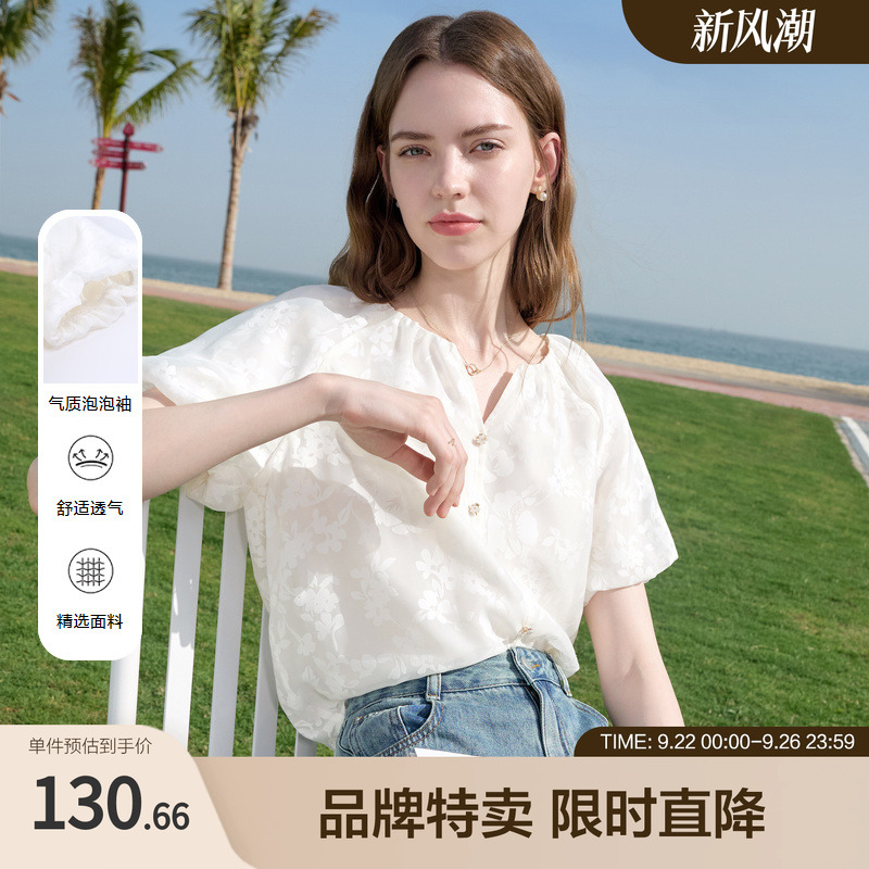 betu百图法式V领提花衬衫夏季女装短袖显瘦气质衬衣高级感