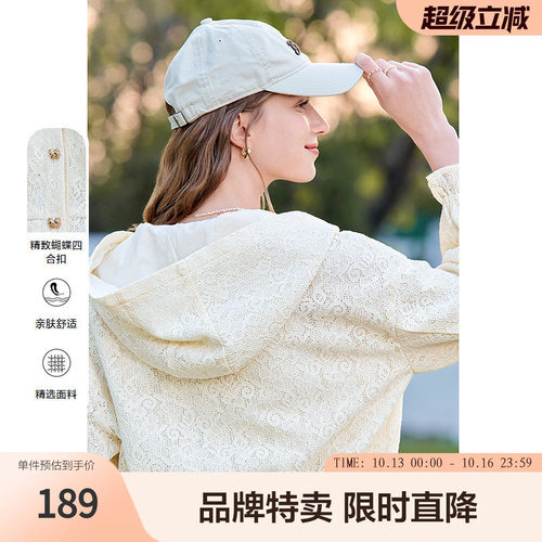 百图气质镂空蕾丝短外套荷叶边设计轻薄连帽外套女