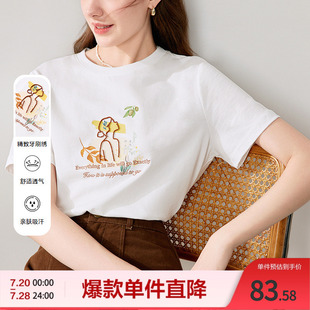 立體印花圖案百搭通勤短袖 betu百圖簡約小白T夏款 T恤女