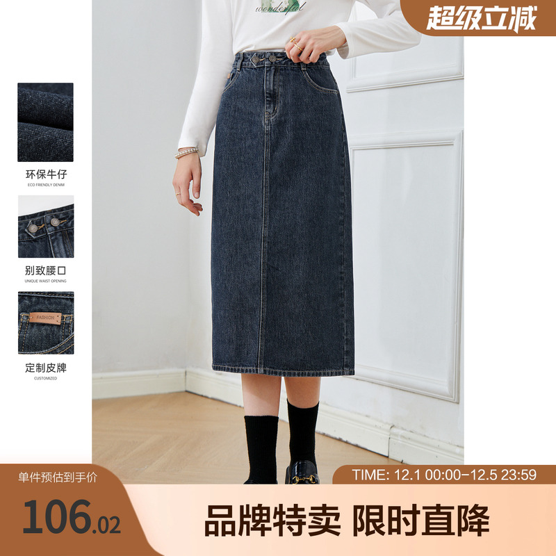 betu百图秋装新款高腰显瘦小个子中长款牛仔半身裙子