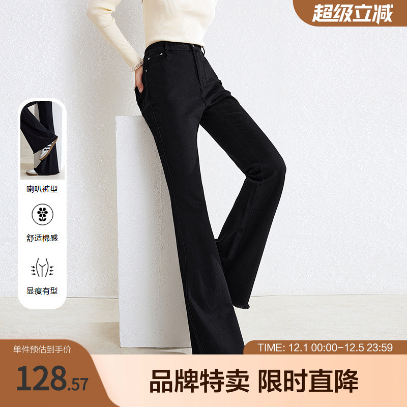 betu百图款喇叭牛仔裤修饰腿型修身显瘦牛仔裤毛边下摆喇叭裤