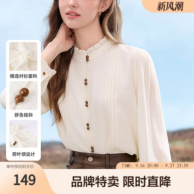 betu百图法式复古荷叶领衬衫小众拼色设计感长袖气质甜美衬衣