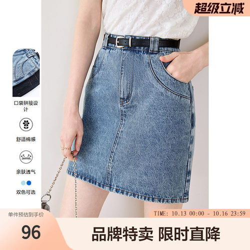 百图百搭牛仔小A裙环保洗水牛仔裙高腰半身裙短裙