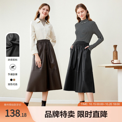 betu百图冬季新款复古A字高腰中长款皮裙百褶半身裙