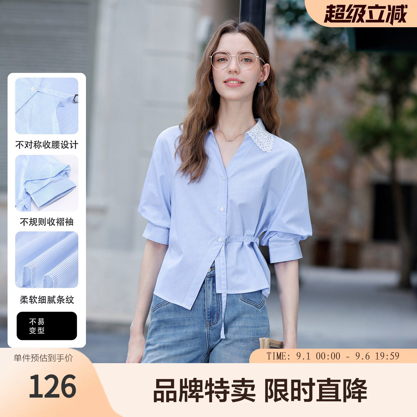 betu百图夏季新款衬衫收腰条纹收口袖女装通勤休闲短袖V领图片
