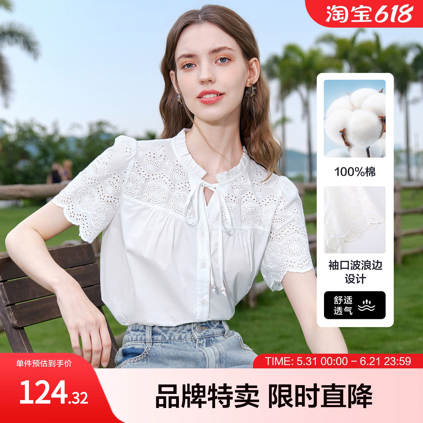 betu百图优雅气质风衬衫小立领波浪边衬衫拼接刺绣高级感上衣