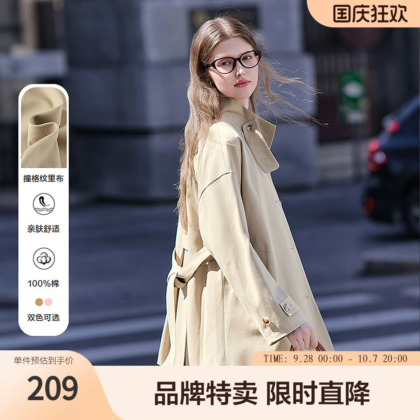 betu百图英伦复古风衣女撞格纹里布撞色纽扣立领春秋气质外套图片