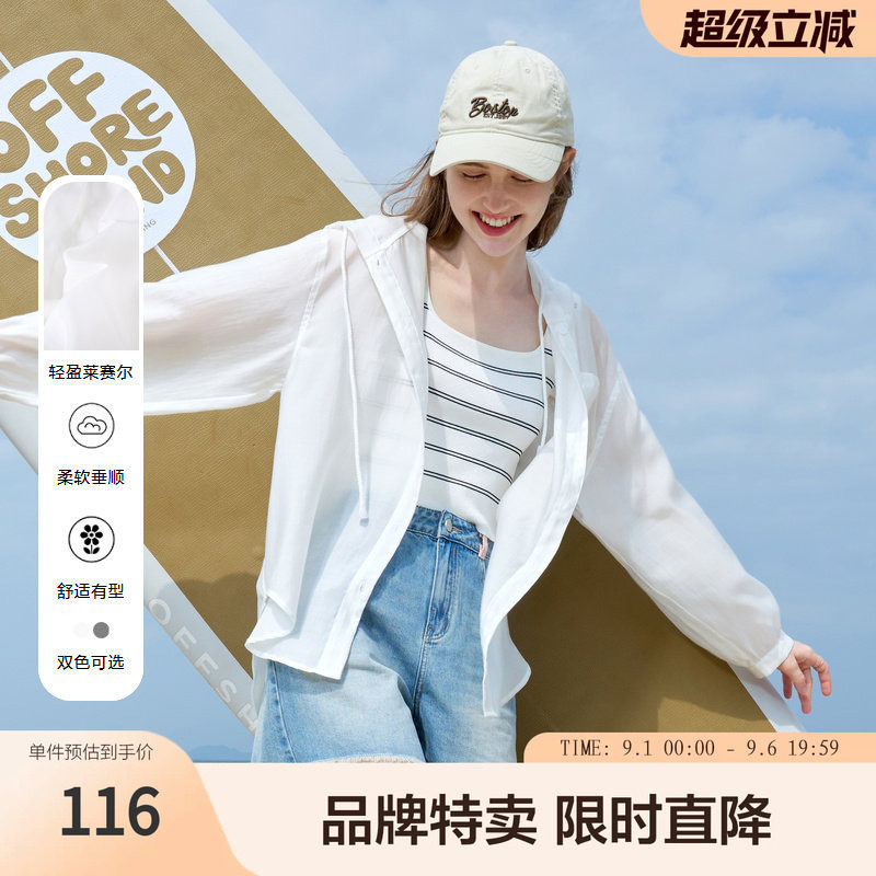 betu百图经典简约夏日衬衣休闲连帽抽绳开衫夏季透气外套百搭