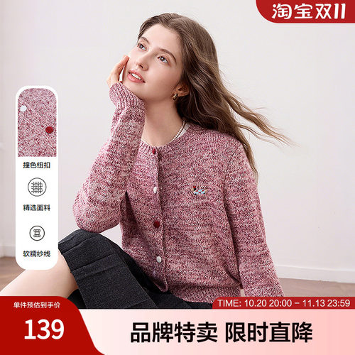 betu百图趣味卡通图案针织开衫毛衣外套秋冬女撞色纽扣学院风