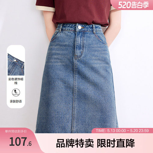 betu百图高腰牛仔裙款中长款小A裙时尚百搭牛仔半身裙女