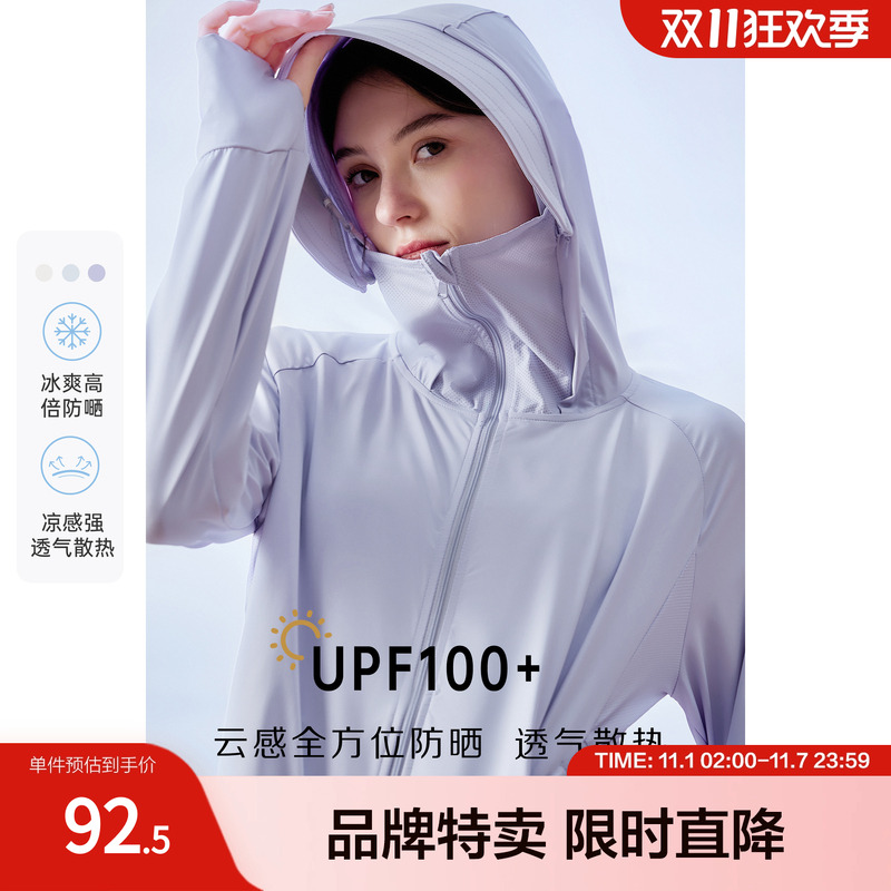 betu百图女装夏季新款轻薄透气冰丝防紫外线户外连帽防晒衣