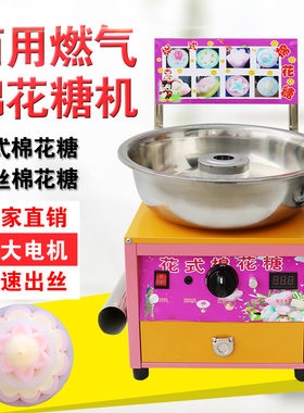 锦政商用摆摊煤气拉丝棉花糖机