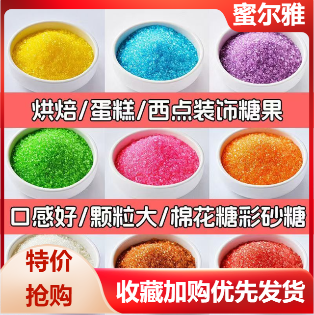 花式儿童棉花糖机彩色果味砂糖商用摆摊爆米花七彩糖白沙糖西点