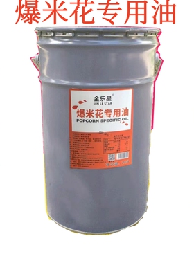 椰油球形蝶形花型专用油爆米花机
