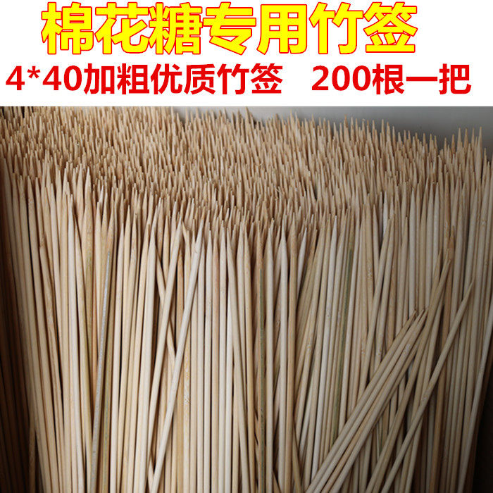 棉花糖机专用竹签花式棉花糖竹签糖葫芦薯塔竹签一把200根