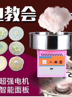 商用电热棉花糖机插电花式彩色纯电动制糖机厂家直销