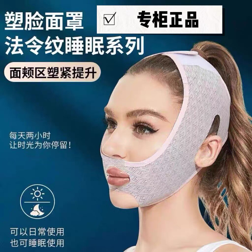 无痕祛法令纹半款睡眠面罩瘦脸提升带苹果肌v脸精华绷带线雕塑形