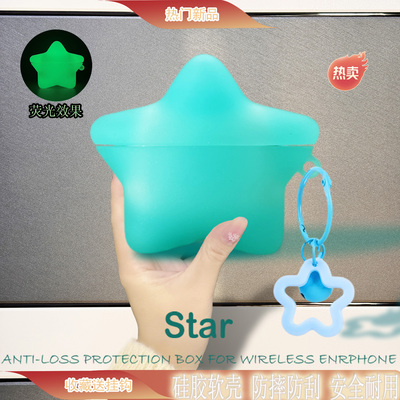 创意荧光星星适用vivotws5保护套tws4壳3i无线蓝牙耳机套iqoo tws1 air2 pro硅胶air3pro软tw4充电仓盒tws3e