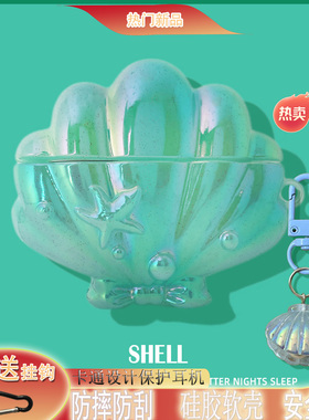 适用于Galaxy三星buds3pro保护套buds2pro保护壳FE蓝牙耳机套蓝色贝壳live硅胶buds3耳机盒bus3pro软bus2pro