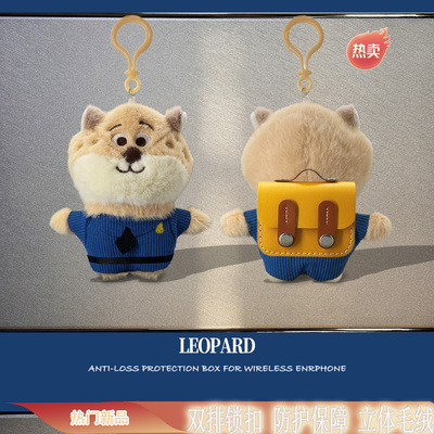 疯狂动物城适用小米buds5保护套Redmi红米buds6pro保护壳buds7s毛绒bus5pro蓝牙耳机套盒air4se青春版活力版3