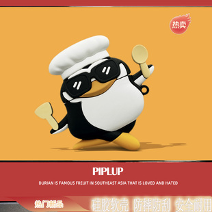 创意厨师企鹅适用于vivo tws4耳机hifi版保护套tws5蓝牙耳机套Air3企鹅IQOO硅胶tws air2盒1i软壳3pro女A4/3