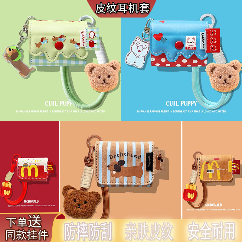适用苹果Airpods 1/2保护套AirPods 3保护壳Pro蓝牙耳机套苹果pro2第二代一体式皮质AirPods 4四代小狗耳机壳