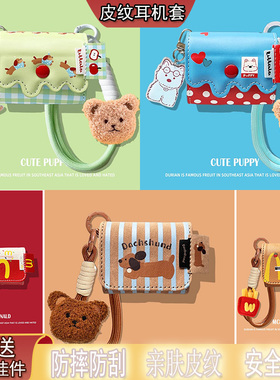 适用于Edifier漫步者花再zero air保护套evo buds蓝牙耳机壳x5pro壳x1一体式lolli pro3皮套Comfo Clip盒pods