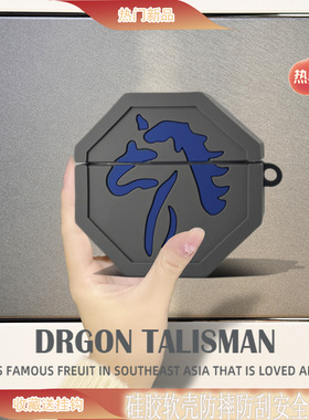 创意马符图案适用于vivotws5保护套tws4壳vivo无线蓝牙耳机套iqoo tws1 air2 pro硅胶软tw4耳机3i盒tws3e龙符