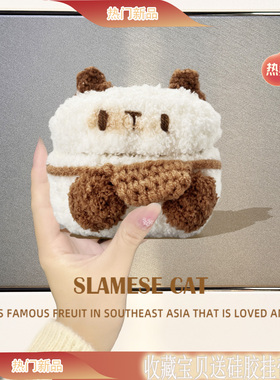 适用于OPPO Enco Buds 2保护套Buds3 pro保护壳ence R蓝牙耳机套盒air2pro软壳free3毛绒R4暹罗猫