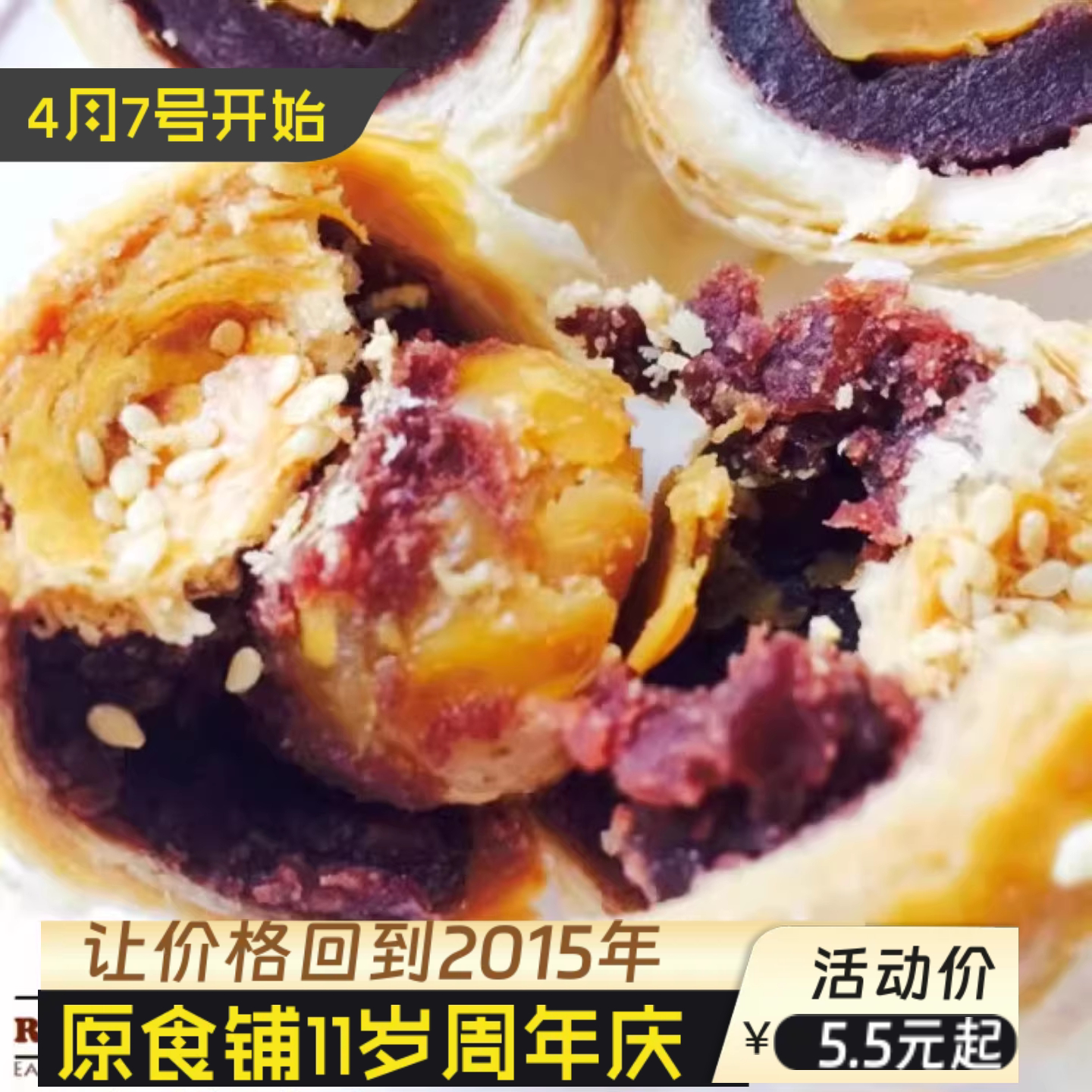 【原食铺】4月18号左右发 红豆肉松麻薯双黄手工蛋黄酥月饼休闲