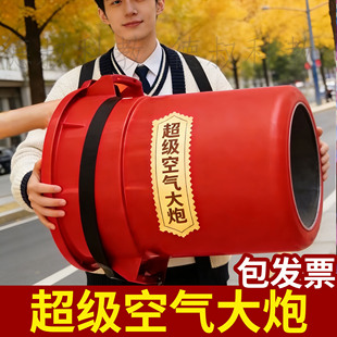 烟圈空气炮超级空气炮科学实验中小学科普活动创意科学秀活动道具