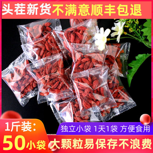 正宗特级枸杞500g宁夏中宁小包装