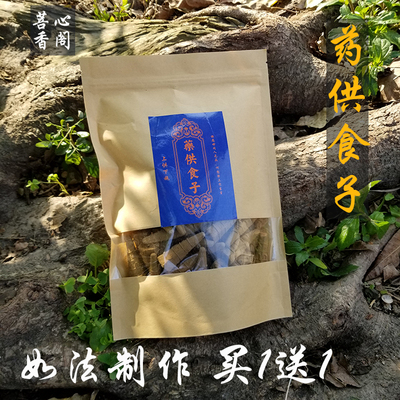 药供食子塔香清净如法