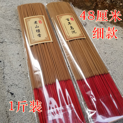 48厘米天然檀香乌沉香竹签香
