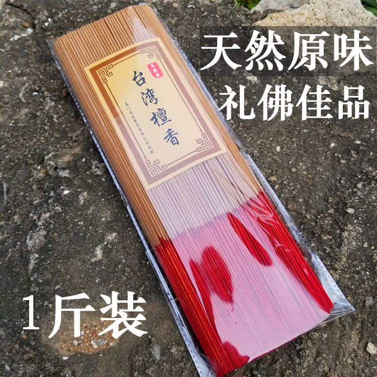 天然台湾檀香红桧木香竹签香室内家用佛香供香观音香财神香拜拜香