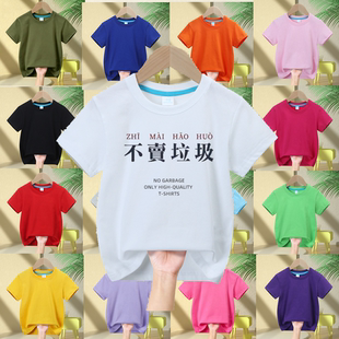 定制LOGO短袖纯棉T恤小学生国庆活动班服印字订做图案印字亲子服