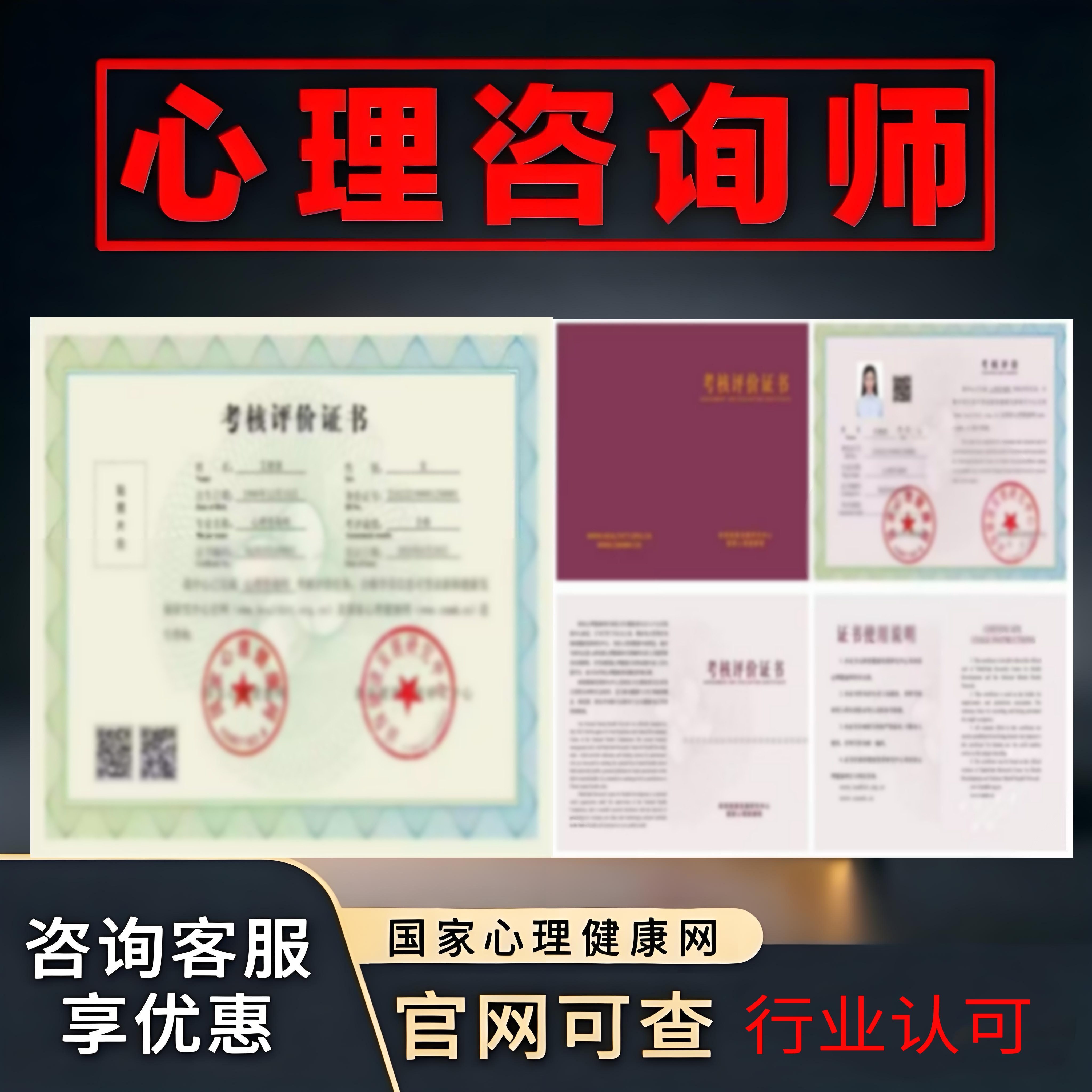 【国家心理健康网】心理咨询师证考试题库软件