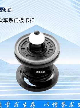 高尔夫7凌渡新迈腾B7LB8L新昊锐门里板卡扣门板卡子买十送一