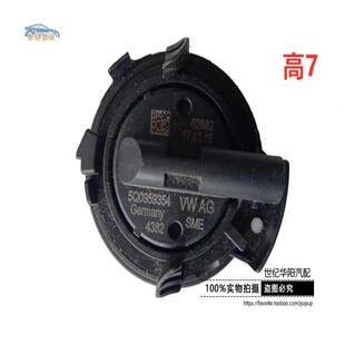 高尔夫7高6嘉旅凌渡奥迪A3迈腾B8L压力碰撞传感器5Q03QD5K0959354