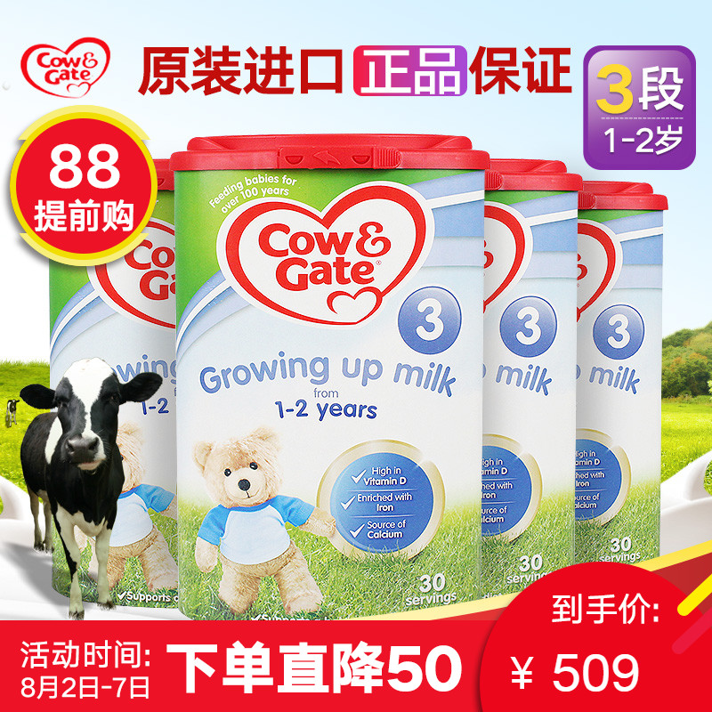 Ó¢¹úÅ£À¸3¶Î1-2ËêÓ¤Ó×¶ùÄÌ·Û800g*4¹ÞCow&Gate