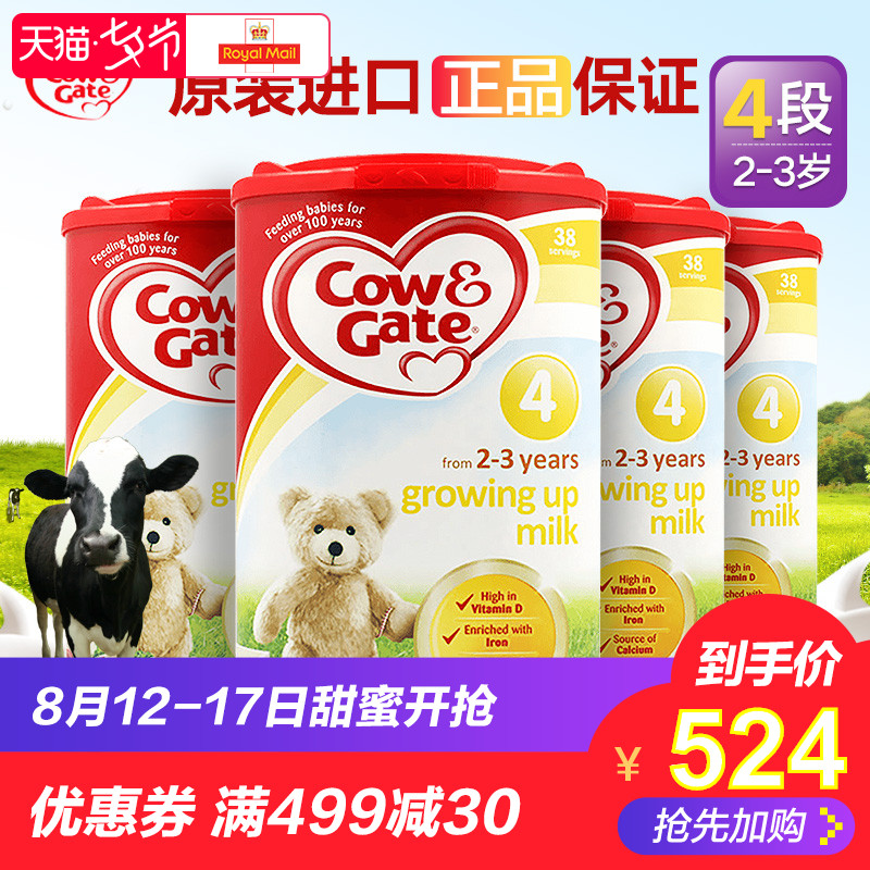 Ó¢¹úÅ£À¸4¶Î2-3ËêÓ¤Ó×¶ùÄÌ·Û800g*4¹ÞCow&Gate